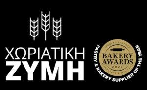 xoriatiki-zimi-logo-award